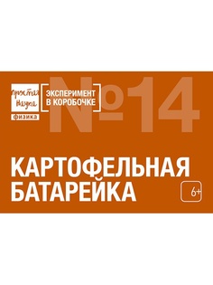 Игровые наборы Простая наука