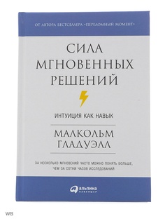 Книги Альпина Паблишер