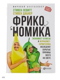 Книги Альпина Паблишер