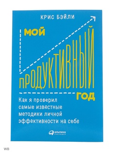 Книги Альпина Паблишер