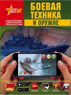 Книги Издательство АСТ