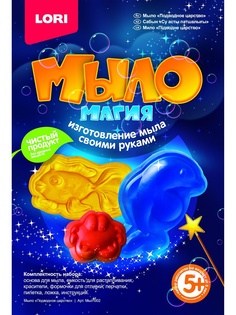 Наборы для поделок LORI