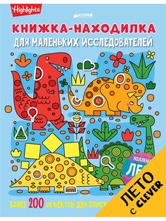 Книги Издательство CLEVER