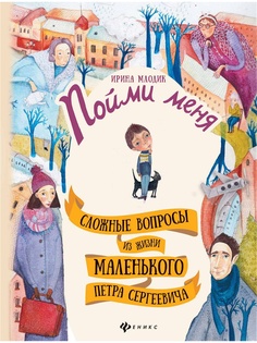 Книги Феникс-Премьер