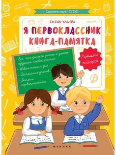 Книги Феникс-Премьер