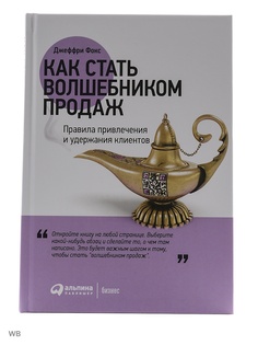 Книги Альпина Паблишер