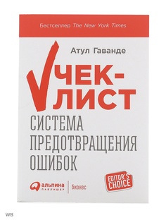 Книги Альпина Паблишер