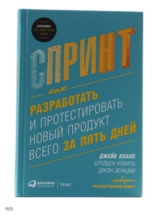 Книги Альпина Паблишер