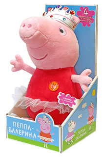 Мягкая игрушка Пеппа балерина Peppa Pig