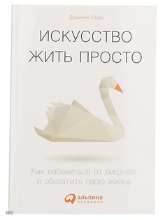 Книги Альпина Паблишер