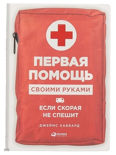 Книги Альпина Паблишер