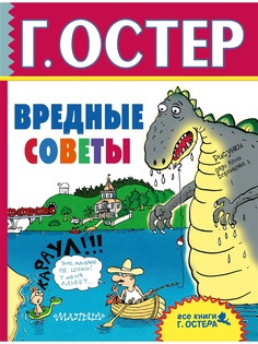 Книги Издательство АСТ