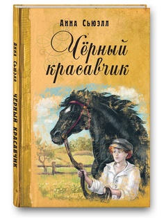 Книги Энас-Книга