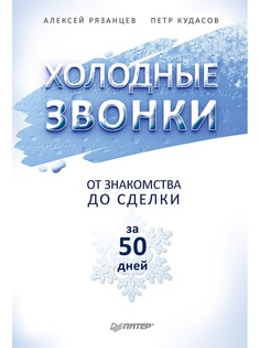 Книги ПИТЕР