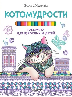 Книги ПИТЕР