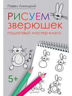 Книги ПИТЕР