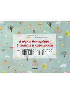 Книги ПИТЕР