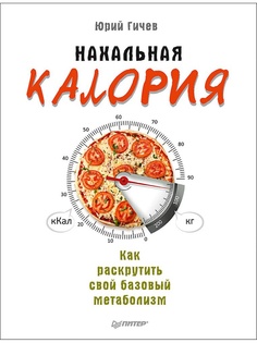 Книги ПИТЕР