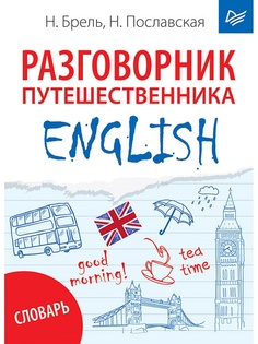 Книги ПИТЕР