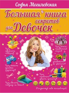 Книги Издательство АСТ