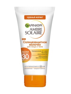 Молочко Garnier