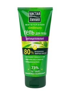 Гели ЧИСТАЯ ЛИНИЯ