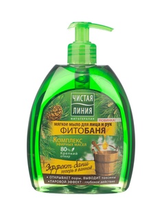 Мыло косметическое ЧИСТАЯ ЛИНИЯ