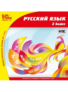 Обучающие диски 1С-Паблишинг