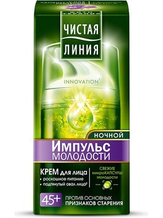 Кремы ЧИСТАЯ ЛИНИЯ
