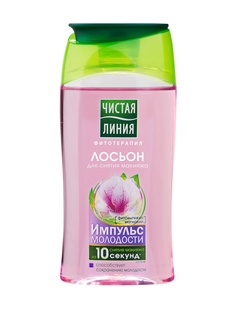 Лосьоны ЧИСТАЯ ЛИНИЯ