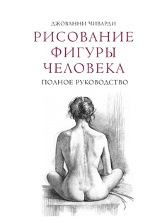 Книги Издательство Манн, Иванов и Фербер