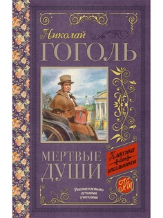 Книги Издательство АСТ