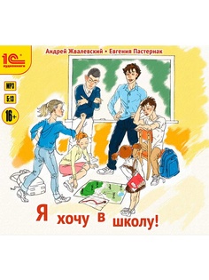 Аудиокниги 1С-Паблишинг