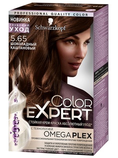 Краски для волос Color Expert