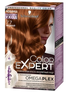 Краски для волос Color Expert