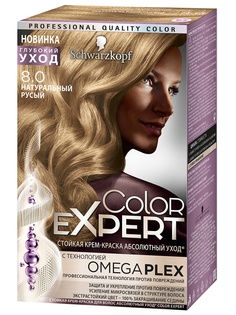 Краски для волос Color Expert