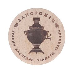 Значок Запорожец Х Waf-waf Самовар Beige