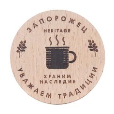 Значок Запорожец Х Waf-waf Кружка Beige