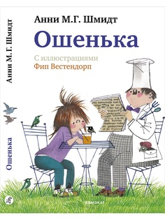 Книги Самокат