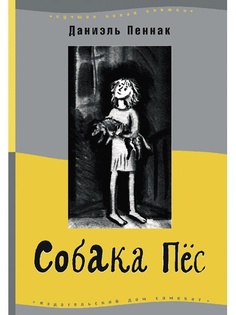 Книги Самокат
