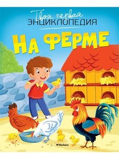 Книги Издательство Махаон