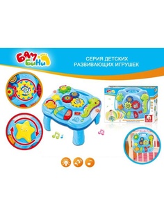 Игровые центры для малышей S-S