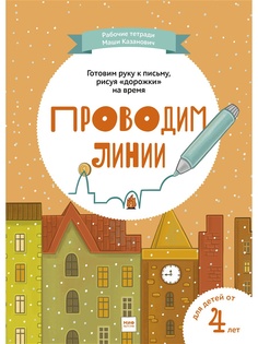 Книги Издательство Манн, Иванов и Фербер