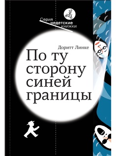 Книги Самокат