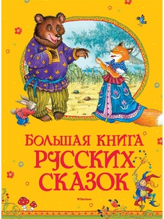 Книги Издательство Махаон