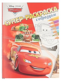 Раскраски Эгмонт Egmont