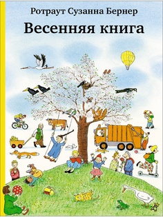 Книги Самокат