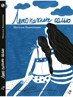 Книги Самокат