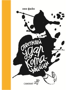 Книги Самокат
