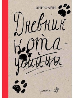 Книги Самокат